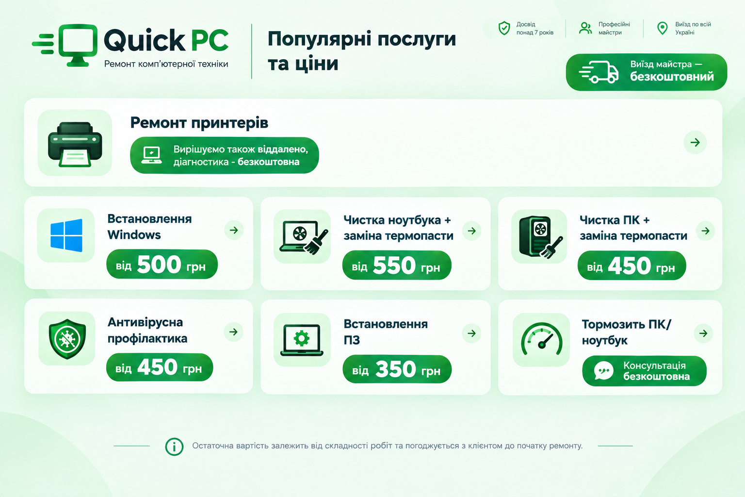 Image 18 вер. 2026 р., 11_57_45